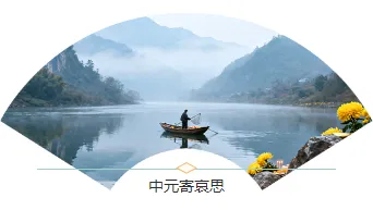 盘点|2026中元节民俗公众号排版素材大全,样式模板一网打尽 13 样式ID:176509 中元节三图古风青色米白色样式