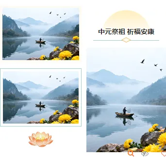 中元节安全公众号排版怎么做?2026最新样式素材与模板推荐 13 样式ID:176511 中元节三图古风青色米白色样式