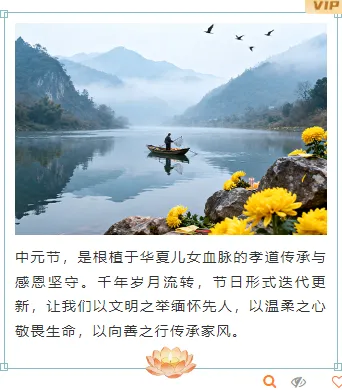 2026中元节文明祭祀公众号排版素材盘点|样式模板一网打尽 11 样式ID:176522 中元节上下图文古风青色米白色样式