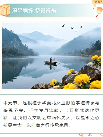 2026中元节安全推文排版指南|运营必看公众号样式素材大全 10 样式ID:176523 中元节上下图文古风青色米白色样式