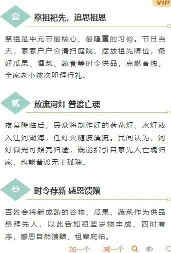 样式ID：176524 中元节段落正文古风青色米白色样式
