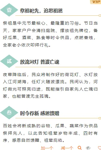 中元节祭品推文排版怎么做?2026精选样式素材与模板推荐 5 样式ID:176524 中元节段落正文古风青色米白色样式