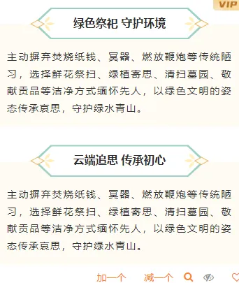 样式ID：176525 中元节段落正文古风青色米白色样式