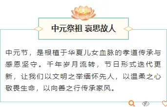 运营必看|2026中元节专题公众号排版素材全攻略 6 样式ID:176527 中元节边框内容古风青色米白色样式