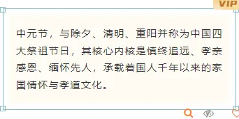 样式ID：176529 中元节边框内容古风青色米白色样式