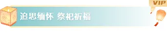 2026中元节灯会公众号排版素材大放送|样式ID一键套用,省时90% 5 样式ID:176534 中元节图片标题古风青色米白色样式