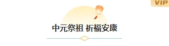 样式ID：176536 中元节图片标题古风青色米白色样式