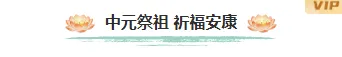 样式ID：176539 中元节图片标题古风青色米白色样式
