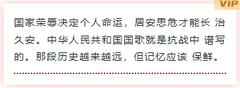 样式ID：93543 抗战胜利纪念日投影边框正文
