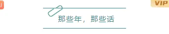 2026教师评选公众号排版必看:6款投票活动页样式+3套模板,峰值转化率提升40% 2 样式ID:95787 教师节青春校园绿色回形针框线标题