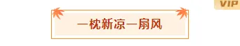 样式ID：99271 黄色枫叶秋季立秋边框底色图片标题