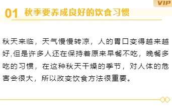 2026处暑公众号排版素材与样式推荐|运营必看,一键套用节气模板 8 样式ID:99564 黄色菱形几何形状秋天秋季二十四节气处暑编号标题正文组合