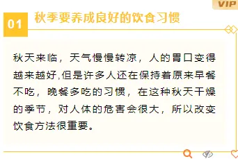 还在为贴秋膘排版发愁?2026公众号素材与样式推荐,一招搞定食欲感推文 5 样式ID:99565 黄色菱形几何形状秋天秋季二十四节气处暑边框底色内容编号标题正文组合