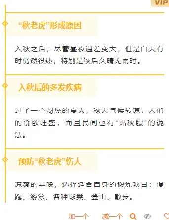 2026处暑公众号排版素材与样式推荐|运营必看,一键套用节气模板 2 样式ID:99566 黄色菱形几何形状秋天秋季二十四节气处暑标题正文组合轴线总结