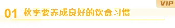 2026处暑公众号排版素材与样式推荐|运营必看,一键套用节气模板 11 样式ID:99583 黄色秋天秋季二十四节气处暑框线底色编号标题