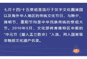 2026中元节法会公众号排版怎么做?精选样式素材与模板推荐 9 样式ID:99724 中元节祭祖传统中国风深蓝色底色内容