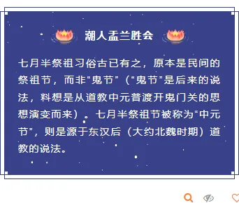 运营必看|2026中元节专题公众号排版素材全攻略 4 样式ID:99725 中元节祭祖传统中国风深蓝色底色内容