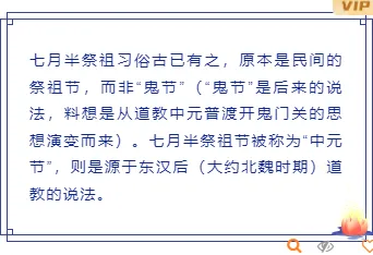 2026中元节关怀公众号排版素材盘点:10款样式+5套模板免费用 8 样式ID:99726 中元节祭祖传统中国风深蓝色边框内容