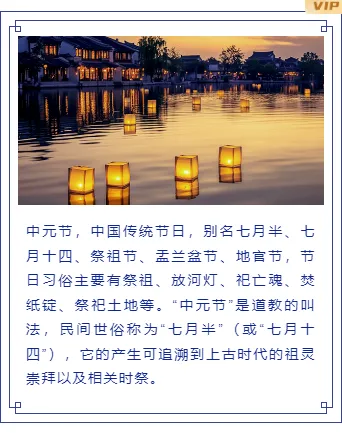 2026中元通知公众号排版指南|精选中元节通知样式与模板推荐 11 样式ID:99727 中元节祭祖传统中国风深蓝色边框上下图文