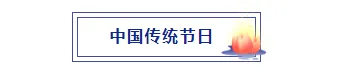 2026中元节灯会公众号排版素材大放送|样式ID一键套用,省时90% 4 样式ID:99731 中元节祭祖传统中国风深蓝色框线标题