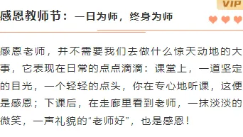 2026教师评选公众号排版必看:6款投票活动页样式+3套模板,峰值转化率提升40% 4 样式ID:99823 教师节感恩老师橙色温馨标题正文组合