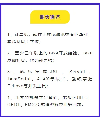 样式ID：99864 秋招蓝色边框线条黄色简约底色标题正文组合