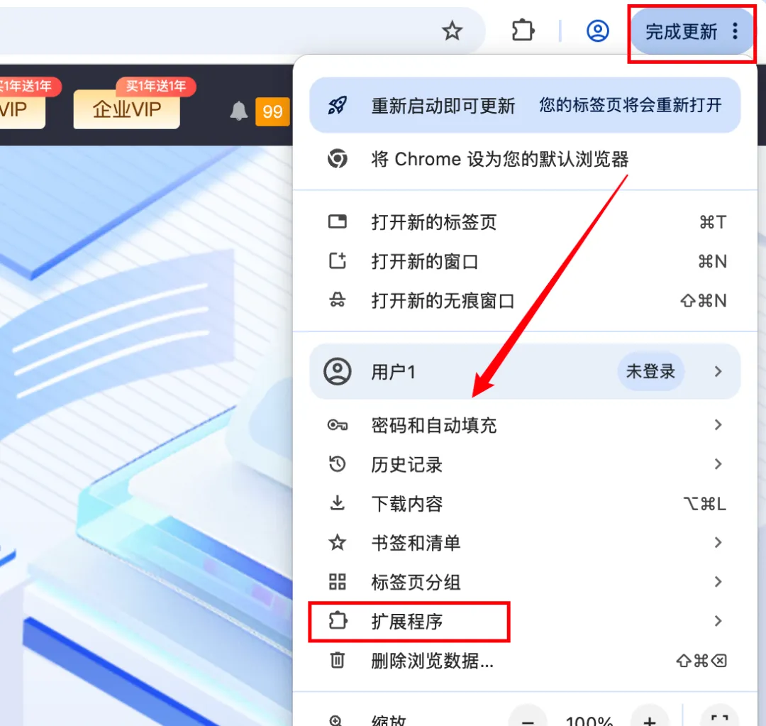135编辑器插件功能详解:告别重复劳动,提升公众号运营效率 17 浏览器扩展程序管理页面