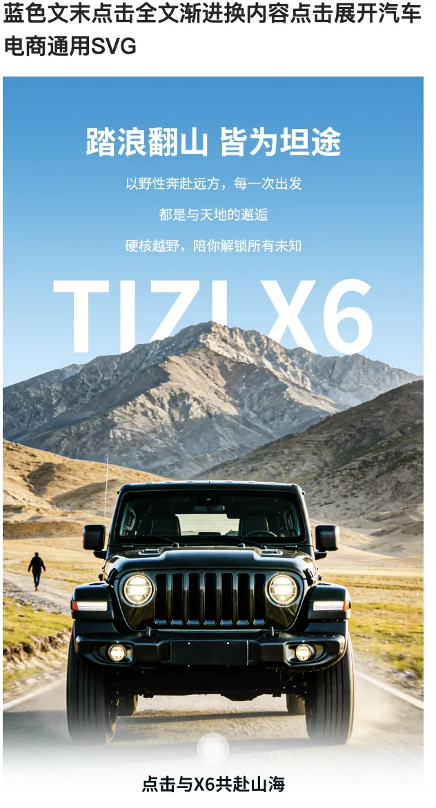 别人花几小时做的SVG排版,我用这些模板10分钟就完成了! 2 运动风格SVG模板截图