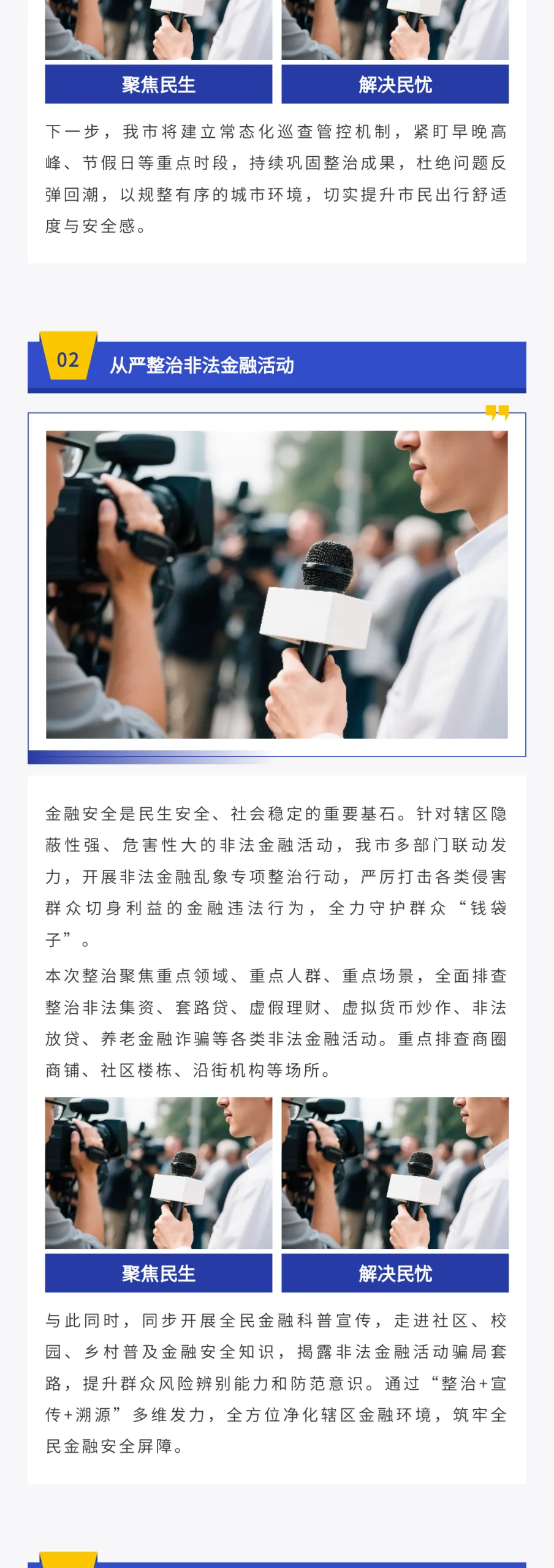 同样是做公众号,为什么别人配色看起来更高级? 5 政务类模板展示2:红色强调色应用