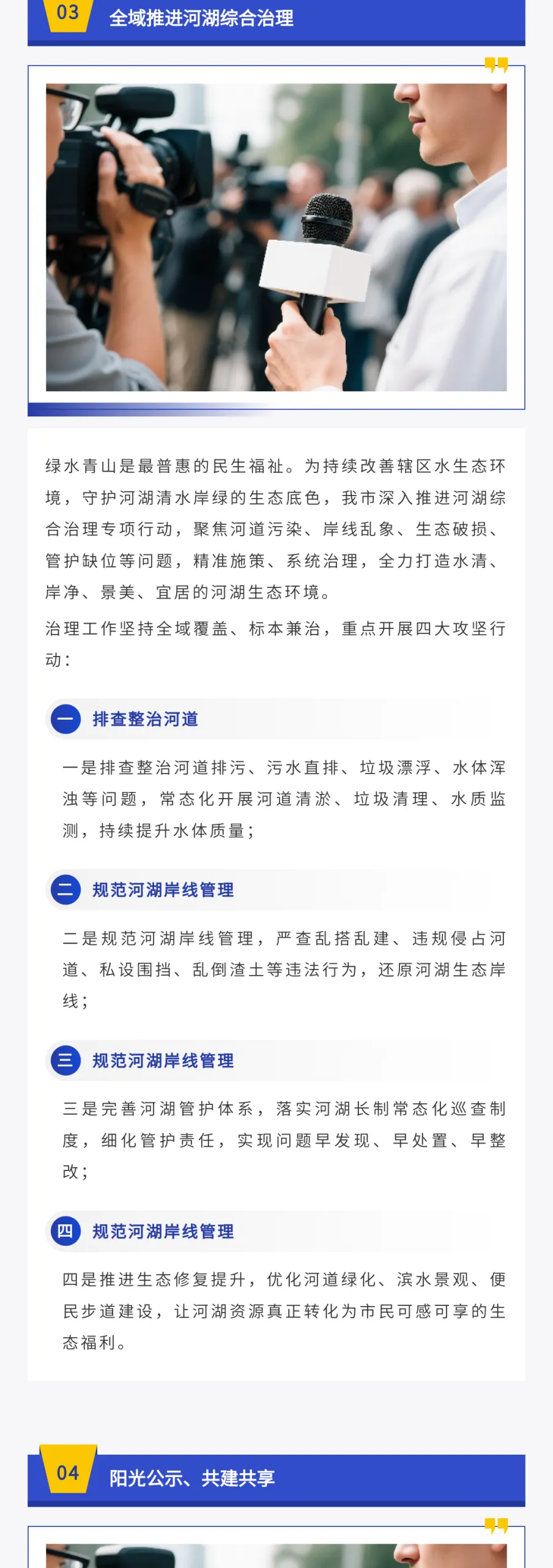 同样是做公众号,为什么别人配色看起来更高级? 6 政务类模板展示3:浅色背景与卡片设计