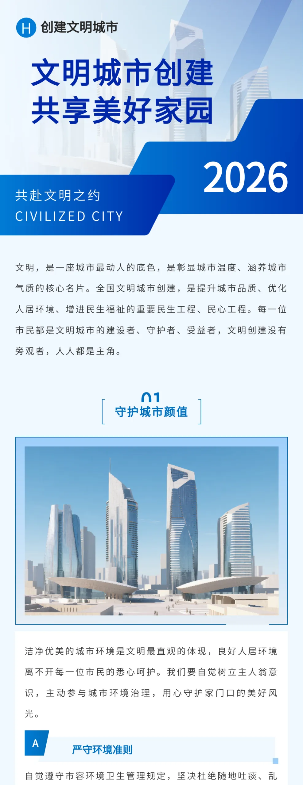 同样是做公众号,为什么别人配色看起来更高级? 7 政务类模板展示4:引用框与标题配色