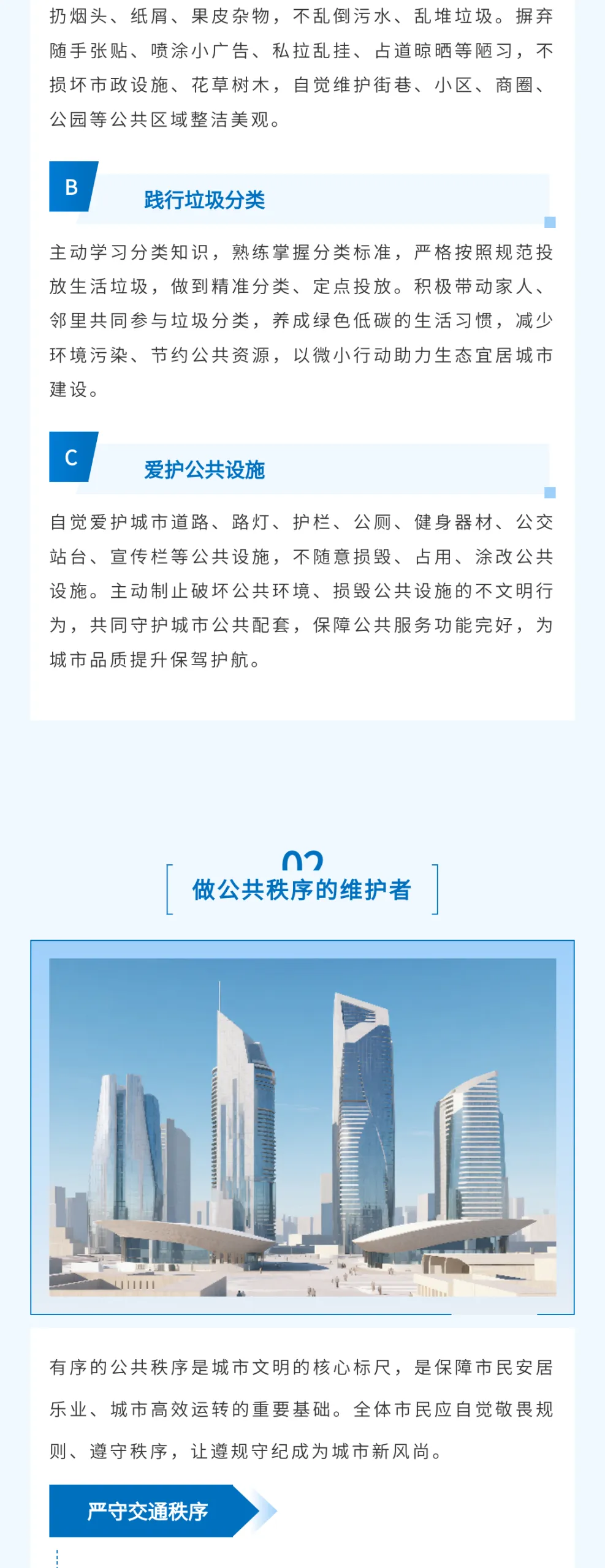 同样是做公众号,为什么别人配色看起来更高级? 8 政务类模板展示5:编号与重点结论样式