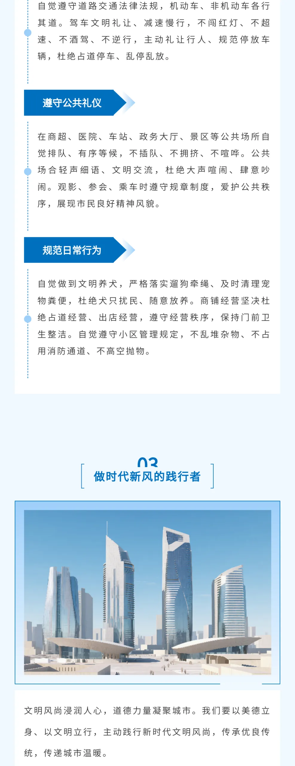 同样是做公众号,为什么别人配色看起来更高级? 9 政务类模板展示6:完整推文页面效果