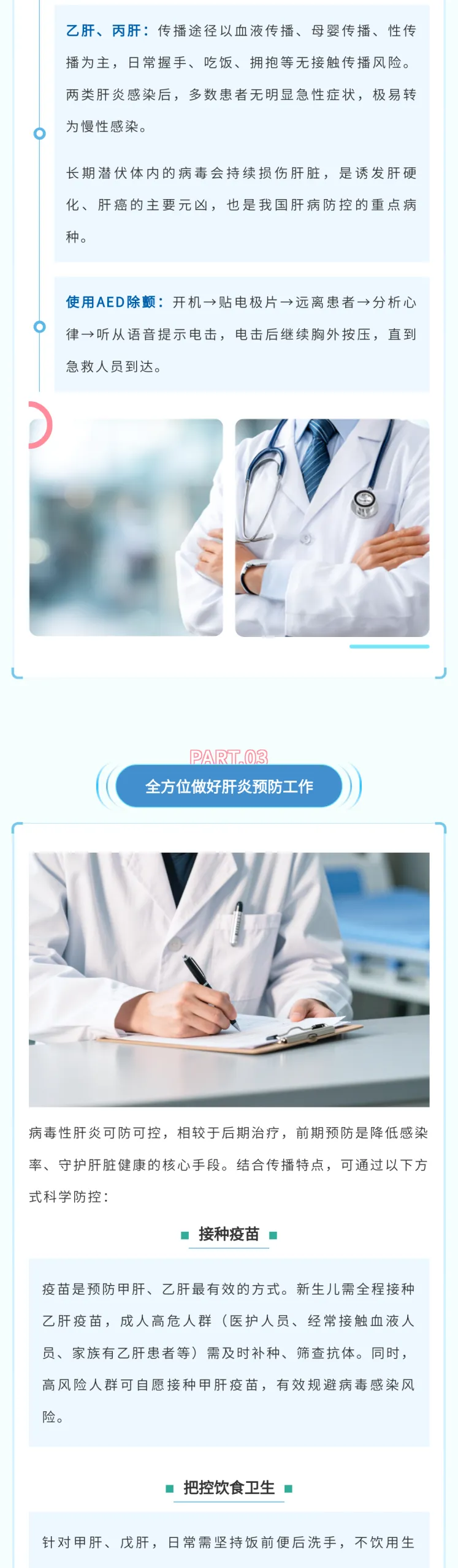 同样是做公众号,为什么别人配色看起来更高级? 13 医疗类模板展示3:问答模块标题配色