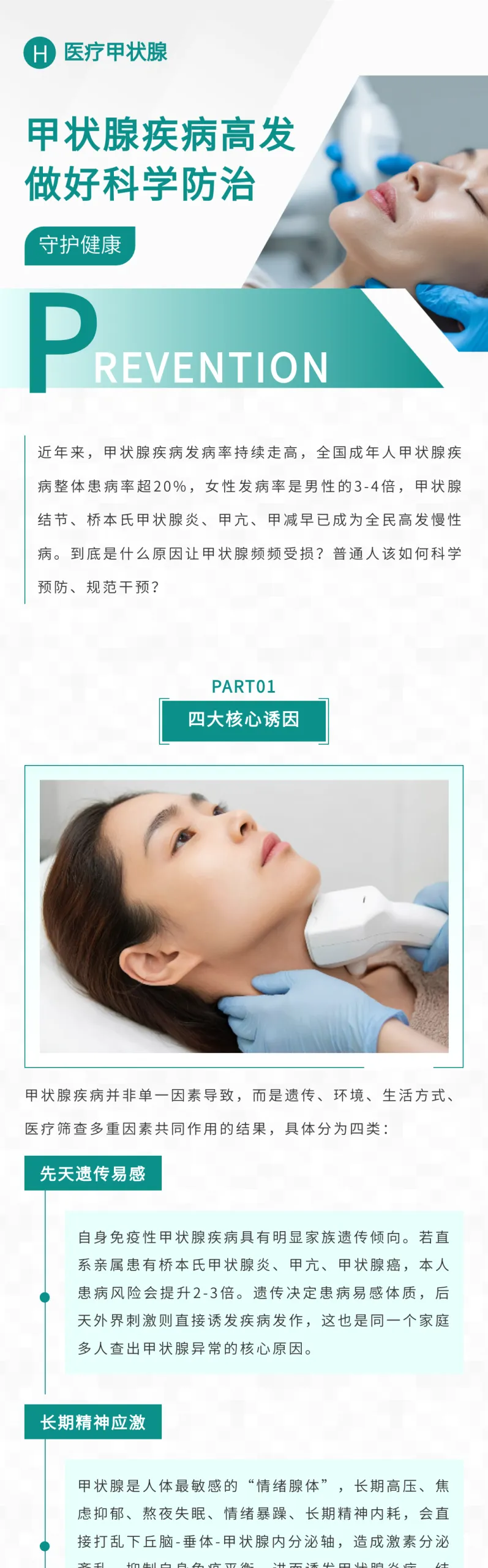 同样是做公众号,为什么别人配色看起来更高级? 14 医疗类模板展示4:温馨提示与健康清单样式