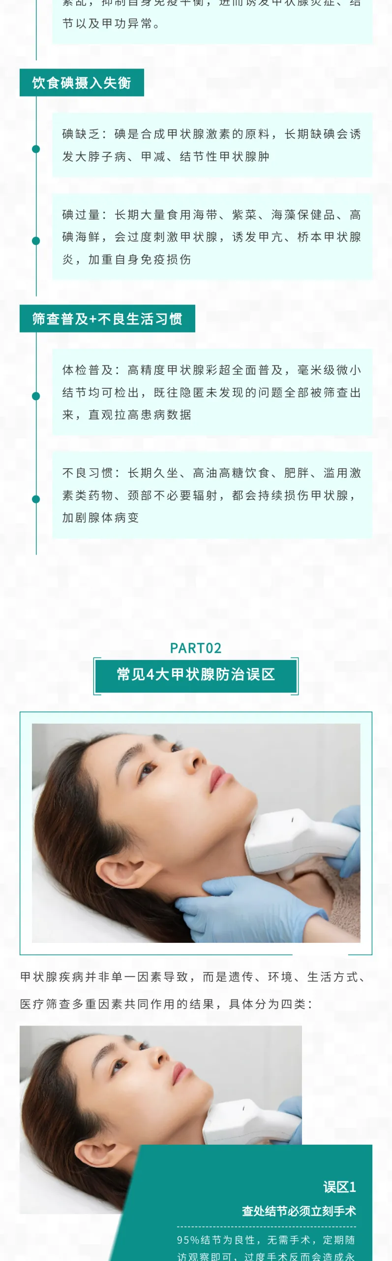 同样是做公众号,为什么别人配色看起来更高级? 15 医疗类模板展示5:流程说明模块