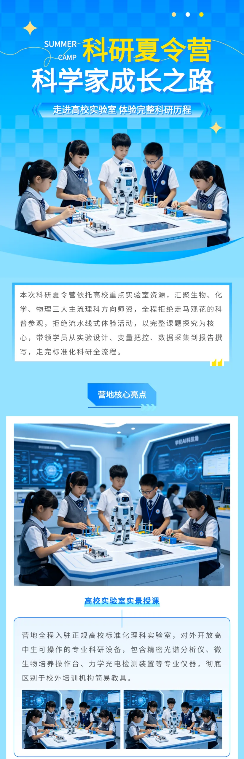 同样是做公众号,为什么别人配色看起来更高级? 18 教育类模板展示1:蓝色主标题与橙色标签