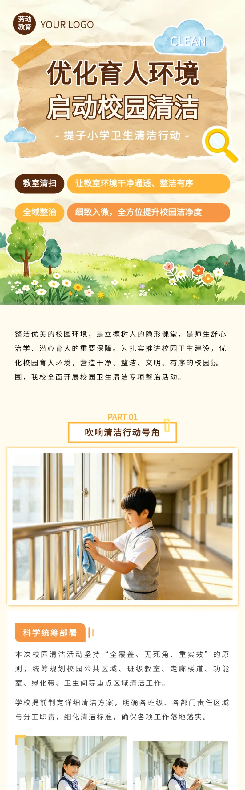 同样是做公众号,为什么别人配色看起来更高级? 21 教育类模板展示4:活动日期与数字信息样式