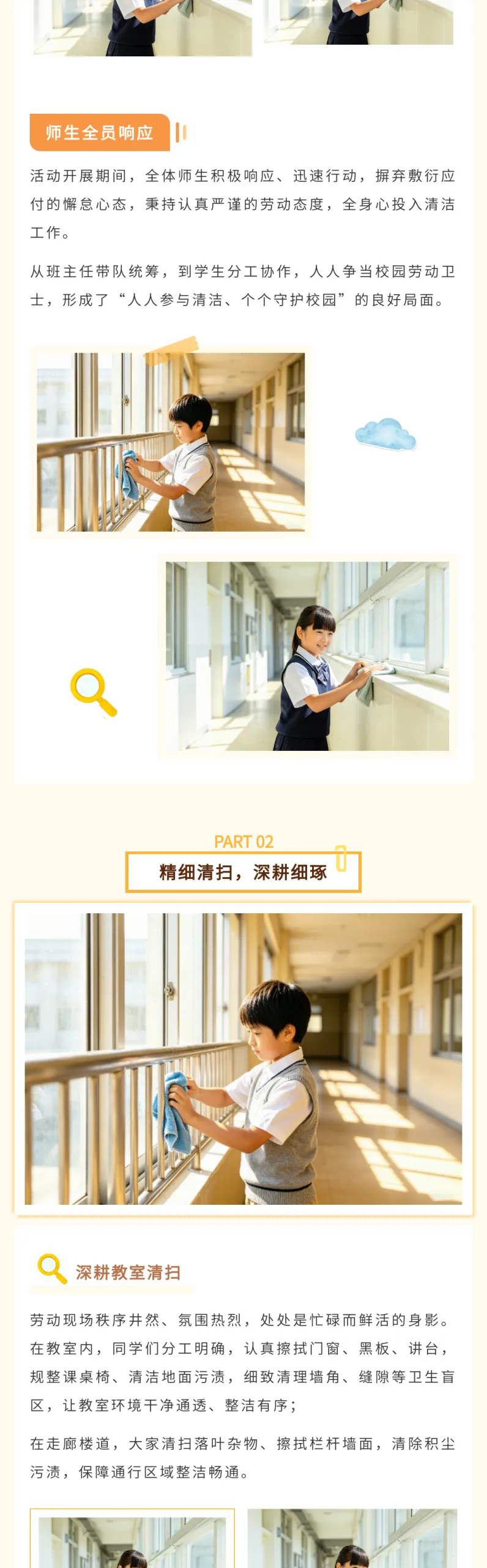 同样是做公众号,为什么别人配色看起来更高级? 22 教育类模板展示5:按钮与提示配色