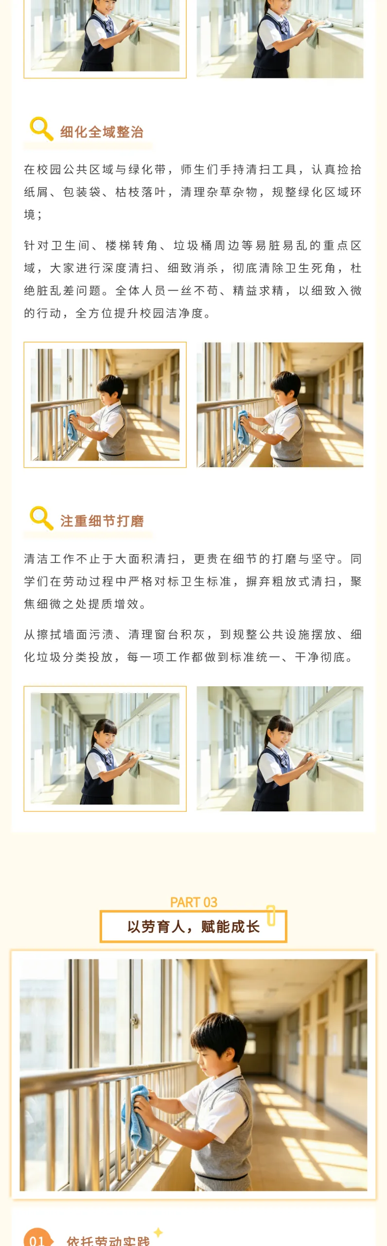同样是做公众号,为什么别人配色看起来更高级? 23 教育类模板展示6:完整教育推文页面效果