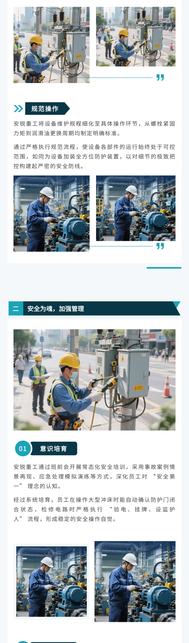 手把手教你从零开始写制造业微信公众号推文(新手必看) 4 135编辑器制造业模板示例:模板ID 163077,完整排版效果展示