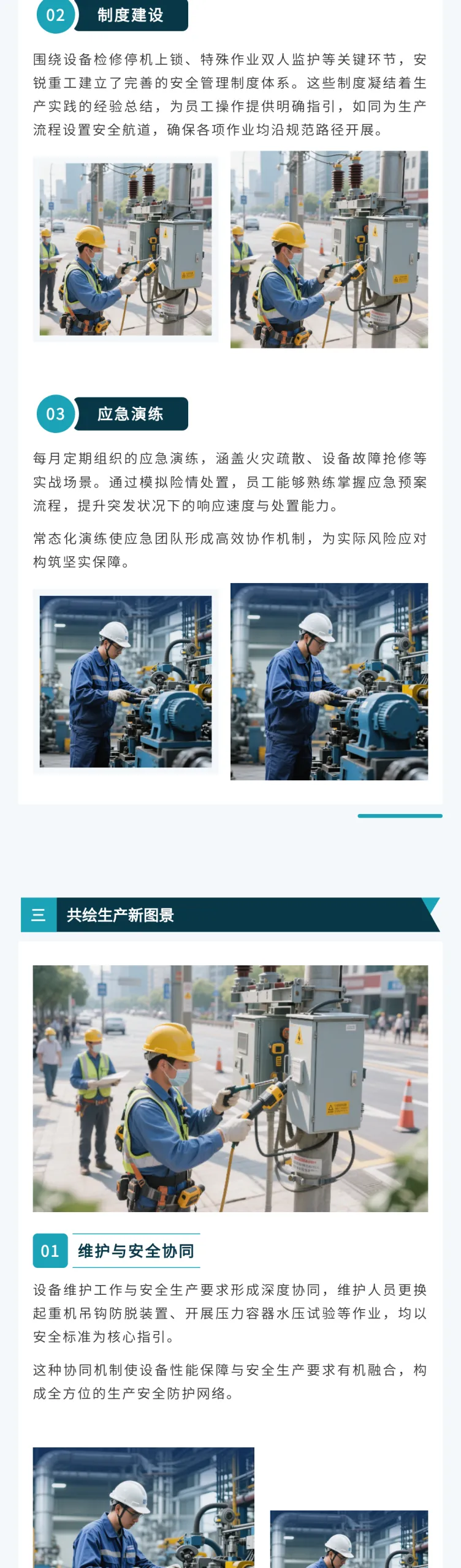 手把手教你从零开始写制造业微信公众号推文(新手必看) 5 135编辑器制造业模板示例:模板ID 163077,细节展示