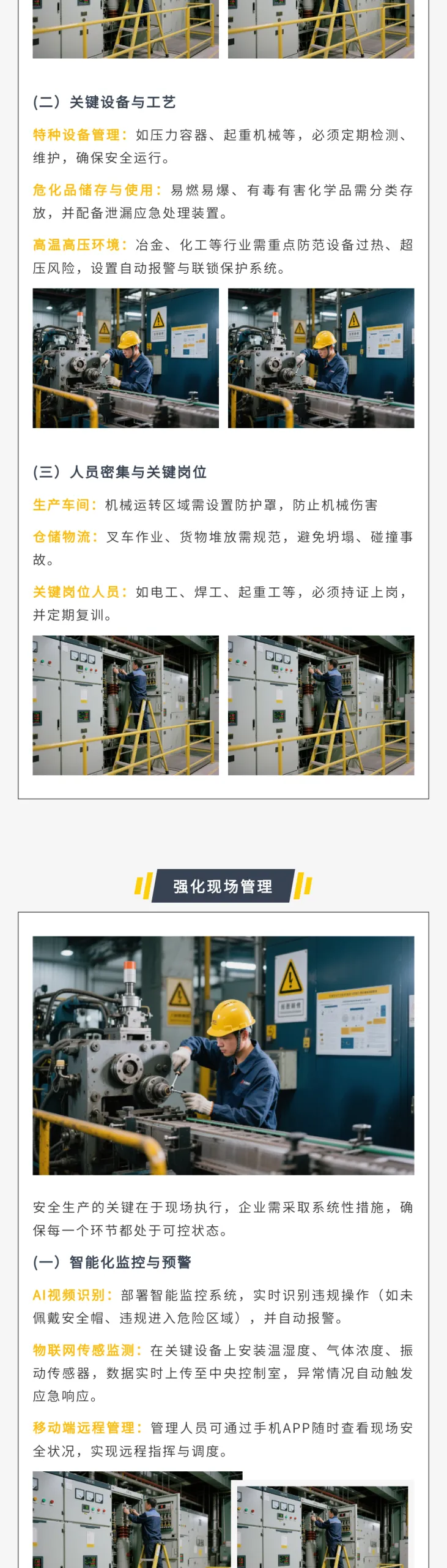 手把手教你从零开始写制造业微信公众号推文(新手必看) 7 135编辑器制造业模板示例:模板ID 163077,底部展示