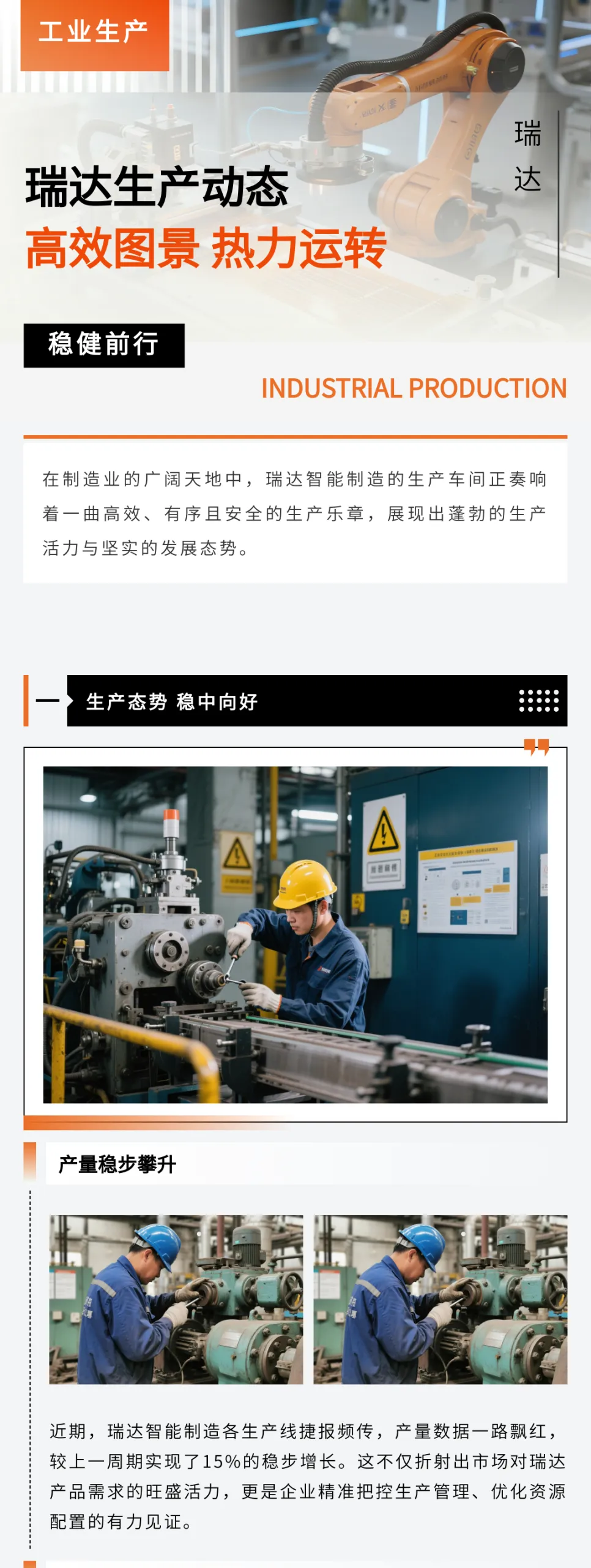 手把手教你从零开始写制造业微信公众号推文(新手必看) 9 135编辑器制造业模板示例:模板ID 162779,科技感风格,适合技术方案类文章