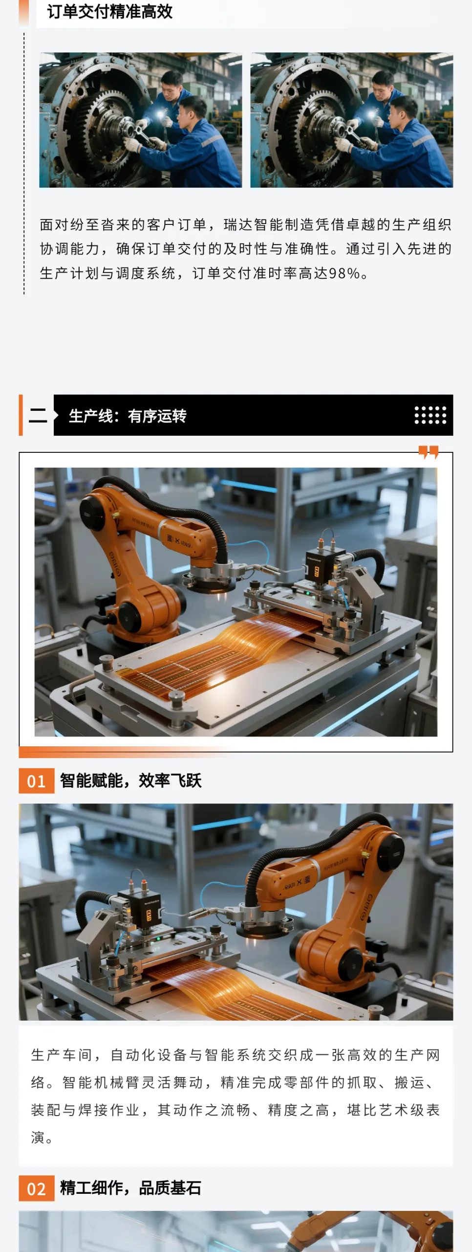 手把手教你从零开始写制造业微信公众号推文(新手必看) 10 135编辑器制造业模板示例:模板ID 162779,完整排版效果展示