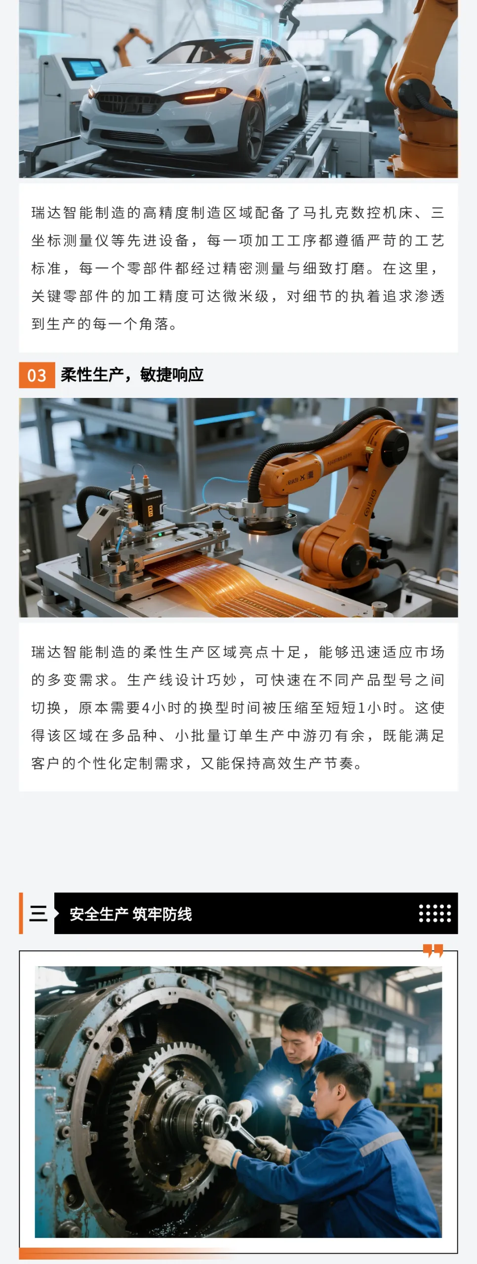 手把手教你从零开始写制造业微信公众号推文(新手必看) 11 135编辑器制造业模板示例:模板ID 162779,细节展示