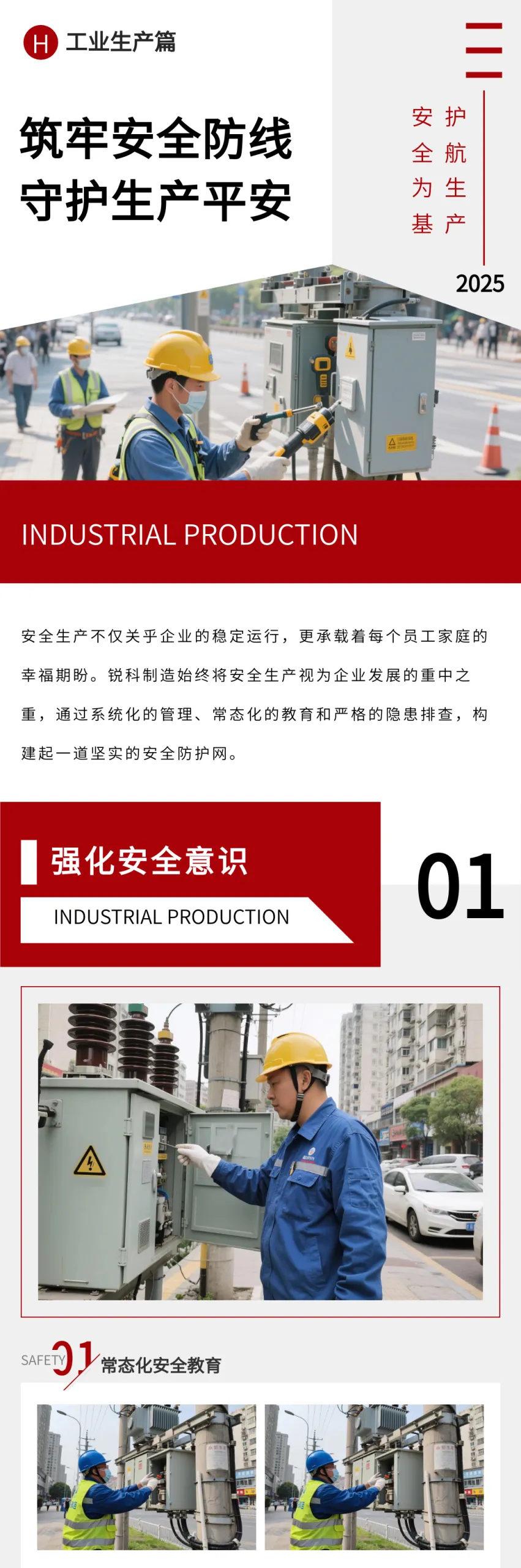 手把手教你从零开始写制造业微信公众号推文(新手必看) 12 135编辑器制造业模板示例:模板ID 162779,内容区展示