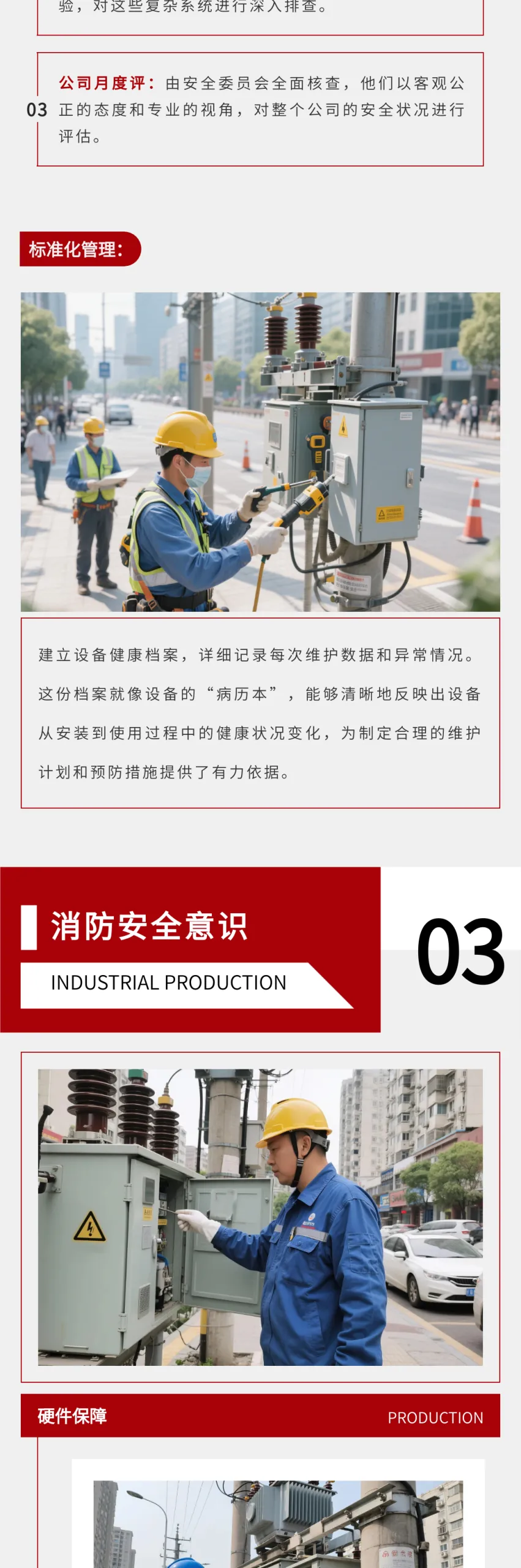 手把手教你从零开始写制造业微信公众号推文(新手必看) 14 135编辑器制造业模板示例:模板ID 162779,完整滑动查看效果