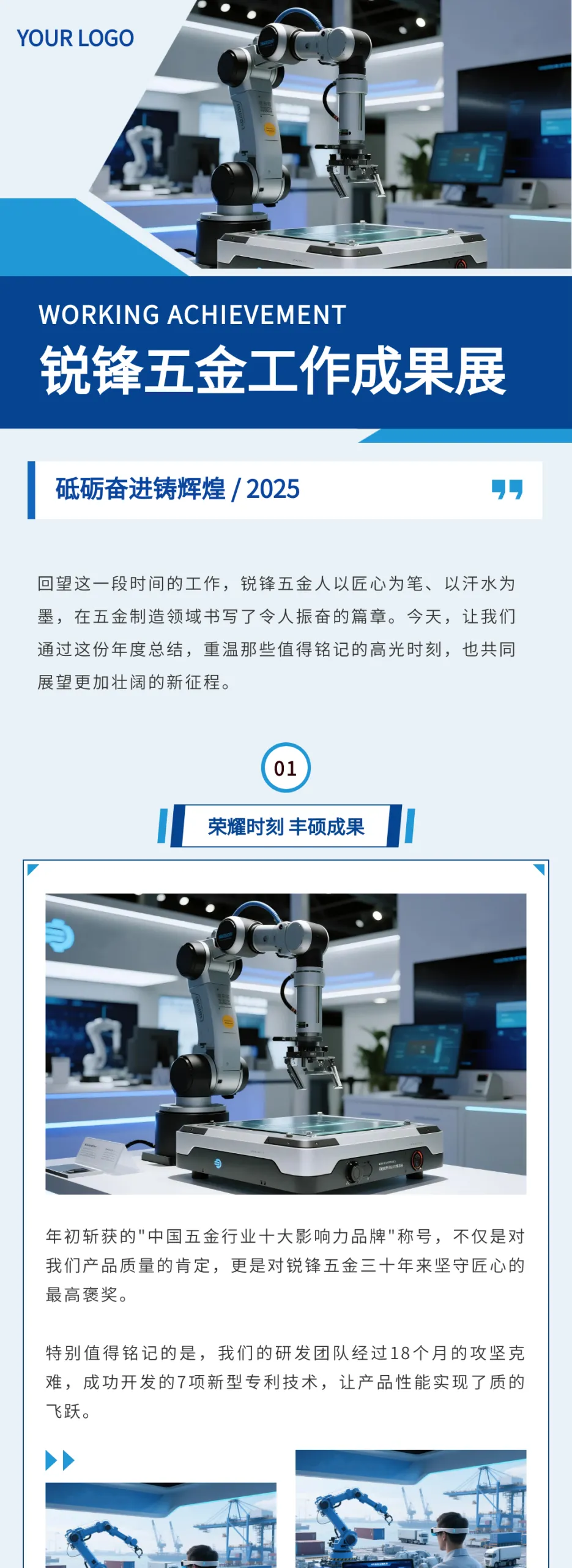 手把手教你从零开始写制造业微信公众号推文(新手必看) 15 135编辑器制造业模板示例:模板ID 162668,简约工业风格