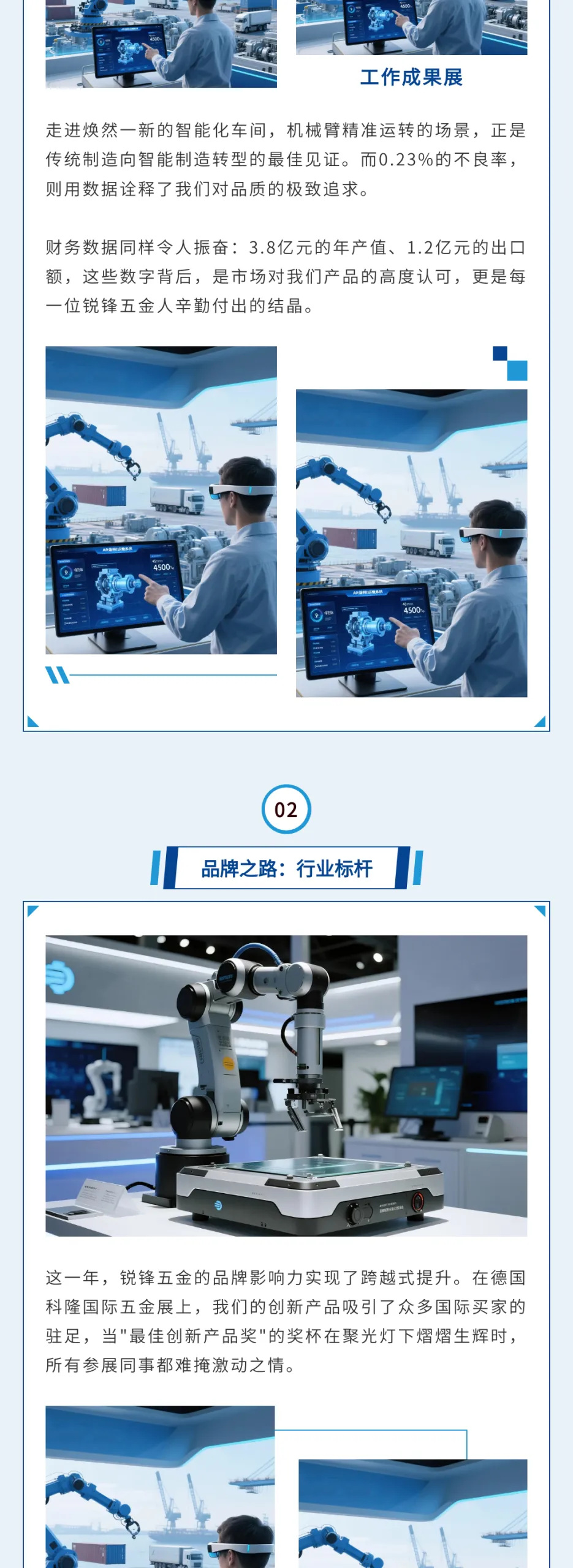 手把手教你从零开始写制造业微信公众号推文(新手必看) 16 135编辑器制造业模板示例:模板ID 162590,商务大气风格